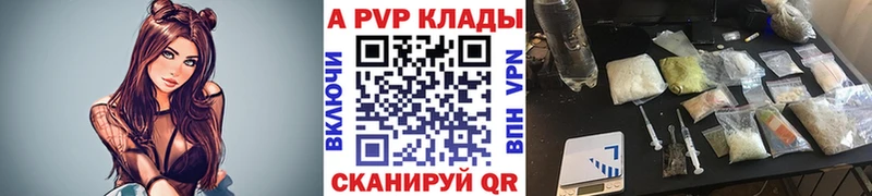 APVP Crystall Звенигово