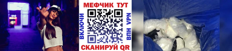 Меф мука Звенигово