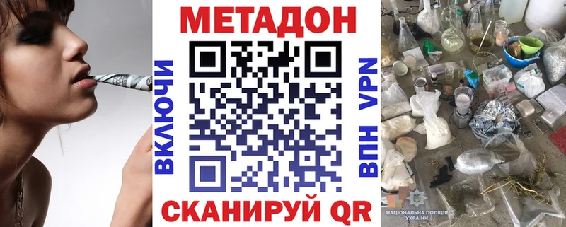 Метадон мёд  Звенигово 